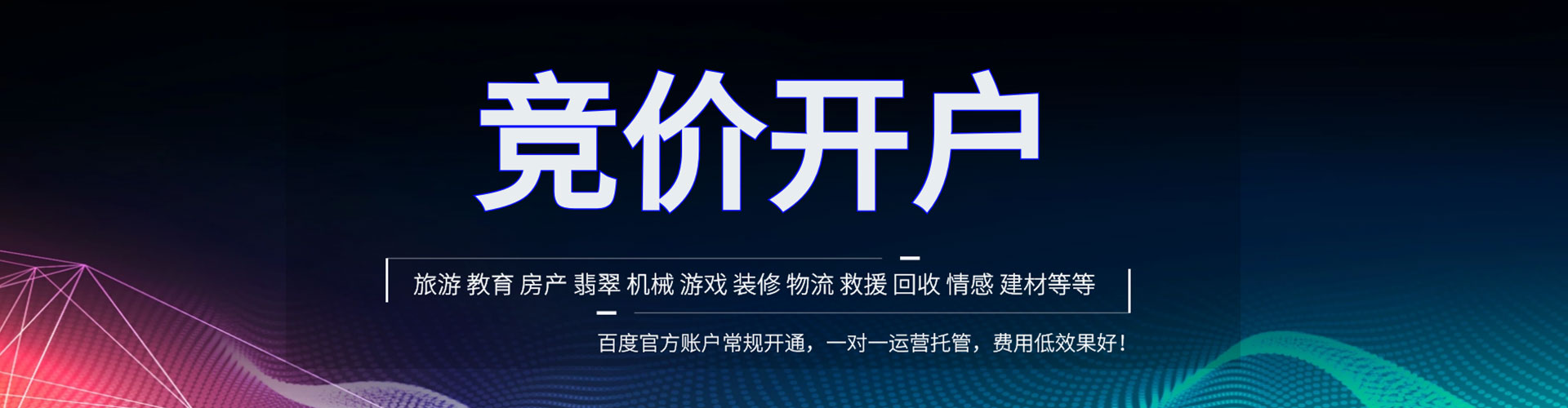 郊县网络推广开户